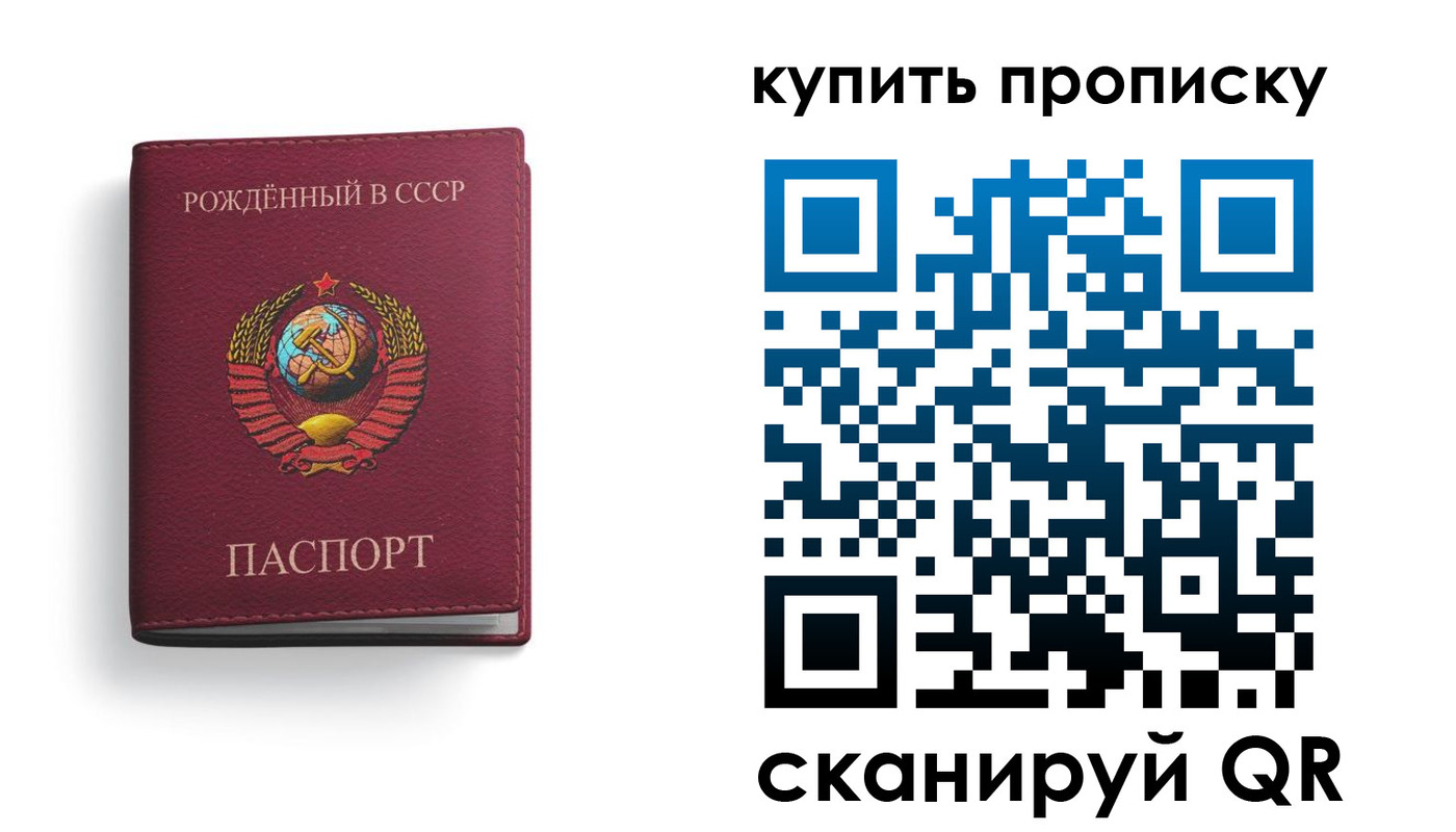 прописка в Струнино