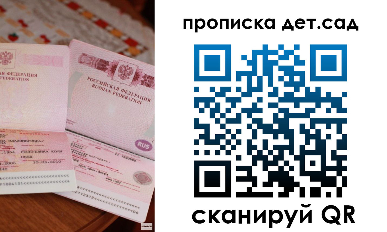временная регистрация законно в Струнино